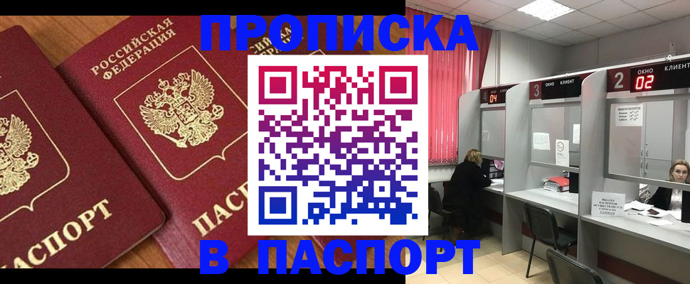 где прописаться в Пересвете