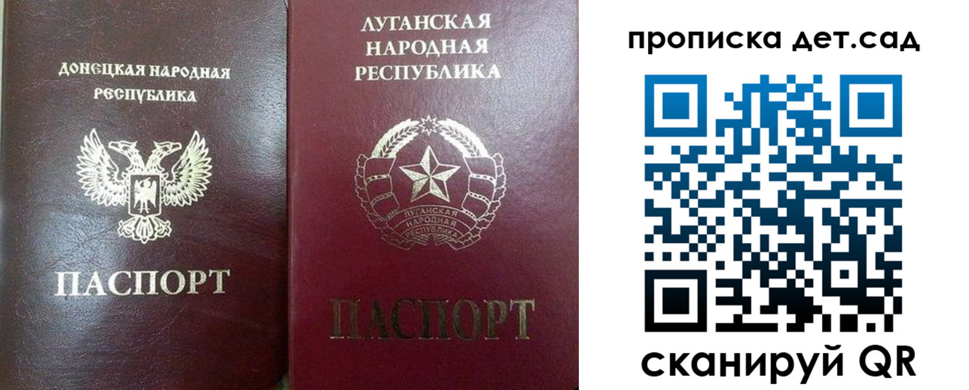 прописка регистрация в Пересвете