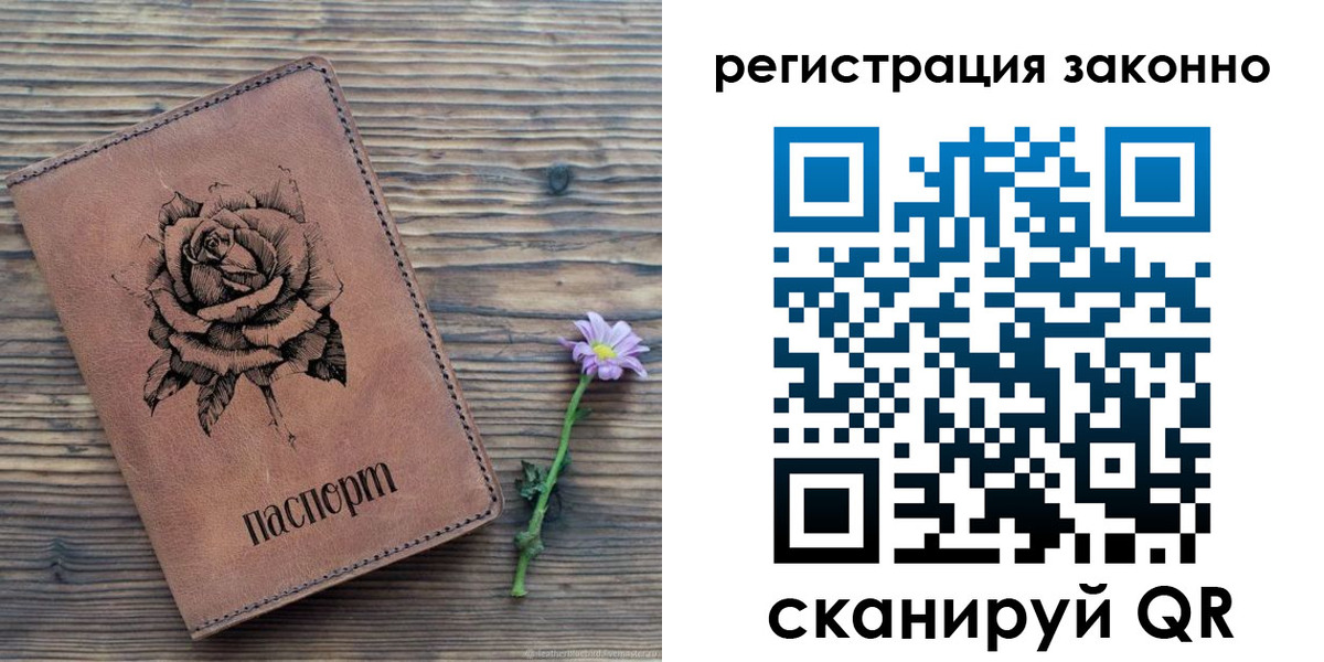 регистрация в Пересвете
