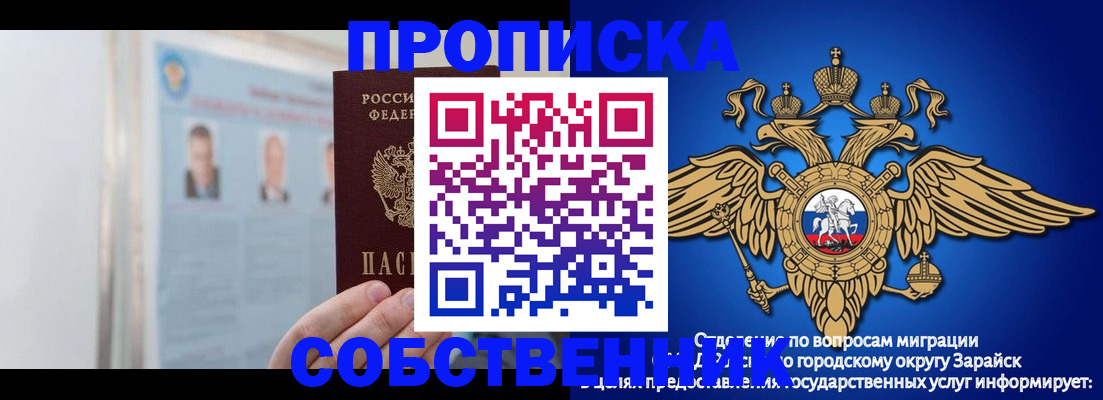 прописка поиск в Пересвете