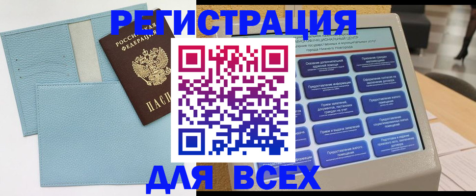 временная регистрация надежно в Пересвете